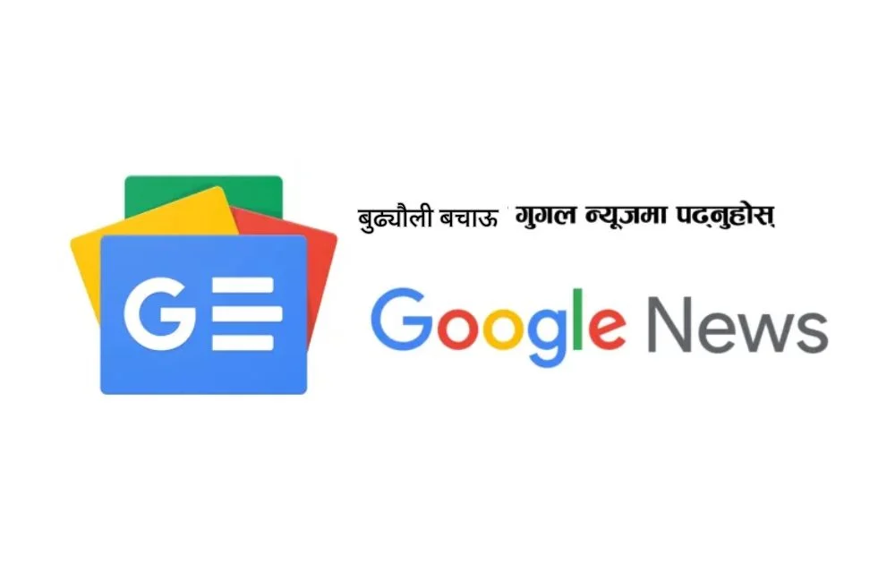 ज्येष्ठ नागरिकका लागि पुनर्स्थापना: नेपालमा एक अध्ययनको मुख्य बिन्दुहरू