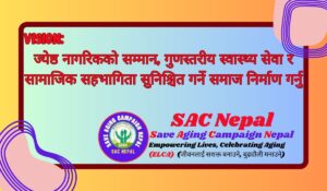 SAC Nepal Vision