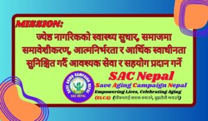 SAC Nepal Mission