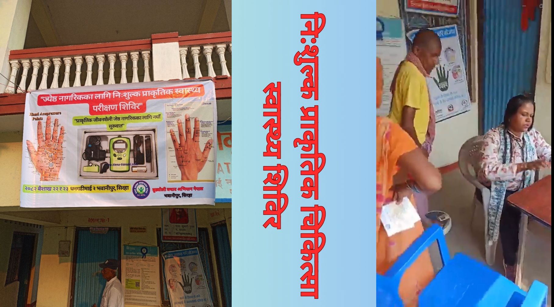 स्वास्थ्य परीक्षण शिविर प्रतिवेदन