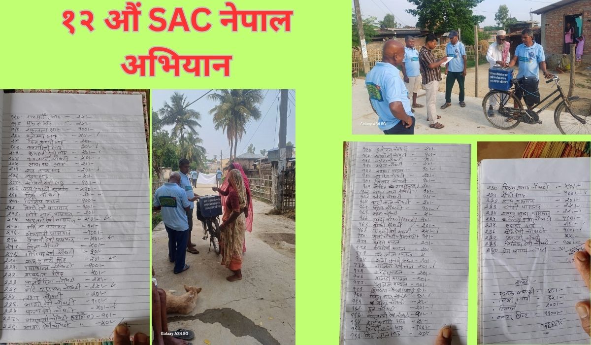 ज्येष्ठ नागरिकको सम्मान: हाम्रो सामाजिक दायित्व जन-सहयोग अभियान – १२ औं अभियान प्रतिवेदन २०८२/२०२५
