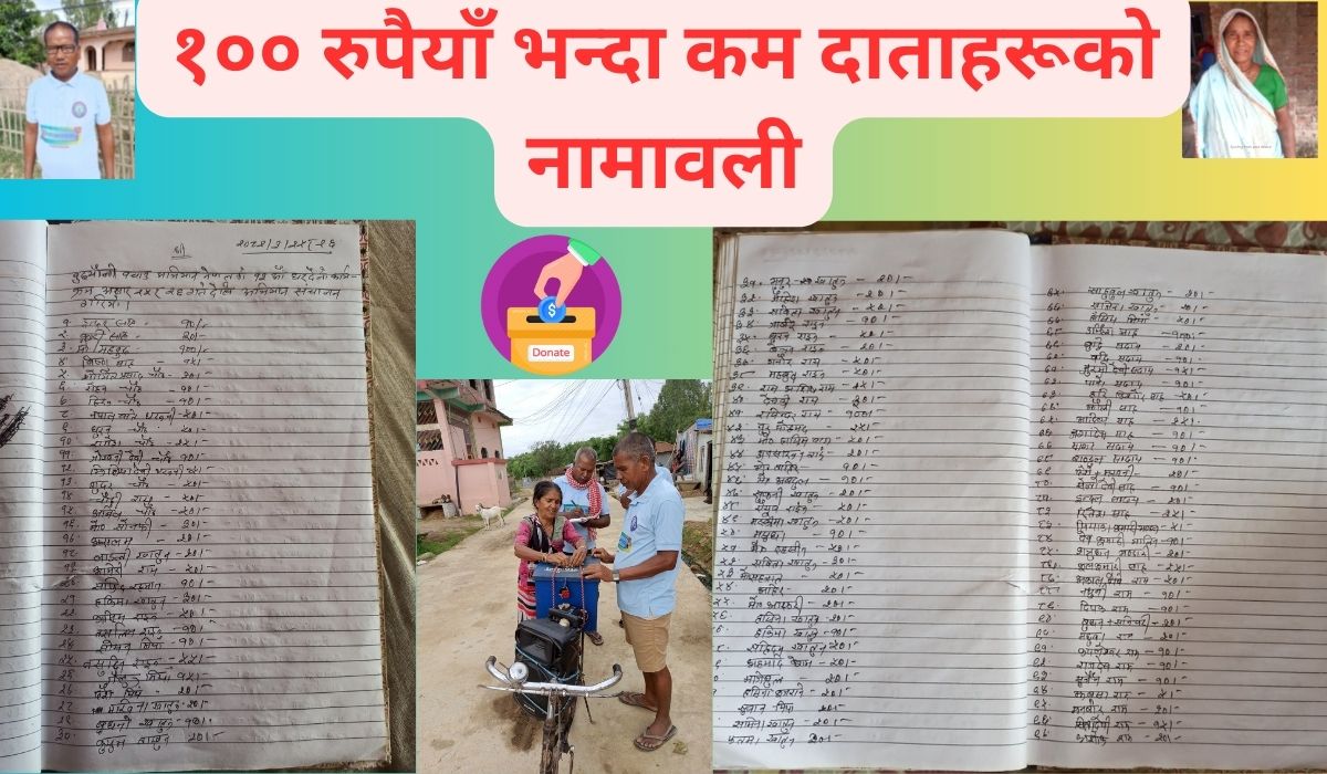 ज्येष्ठ नागरिकको सम्मान: हाम्रो सामाजिक दायित्व जन-सहयोग अभियान – १३ औं अभियान प्रतिवेदन २०८२/२०२५