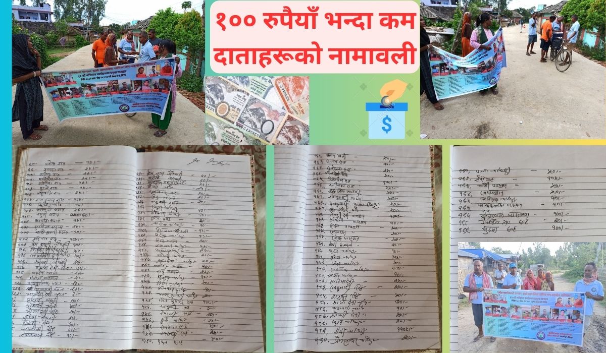 ज्येष्ठ नागरिकको सम्मान: हाम्रो सामाजिक दायित्व जन-सहयोग अभियान – १३ औं अभियान प्रतिवेदन २०८२/२०२५
