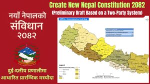 New Nepal Constituion 2082 | नयाँ नेपालको संविधान 2082