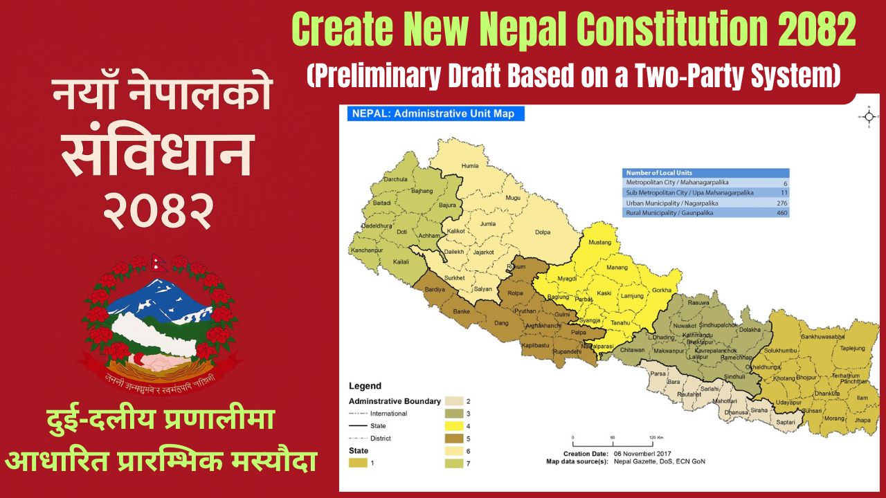 New Nepal Constituion 2082  | नयाँ नेपालको संविधान 2082