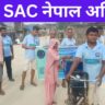 ज्येष्ठ नागरिकको सम्मान: हाम्रो सामाजिक दायित्व जन-सहयोग अभियान – १५ औं अभियान प्रतिवेदन २०८२/२०२५