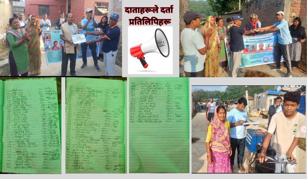 ज्येष्ठ नागरिकको सम्मान: हाम्रो सामाजिक दायित्व जन-सहयोग अभियान – १६औं अभियान प्रतिवेदन २०८२/२०२५