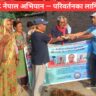 ज्येष्ठ नागरिकको सम्मान: हाम्रो सामाजिक दायित्व जन-सहयोग अभियान – १६औं अभियान प्रतिवेदन २०८२/२०२५
