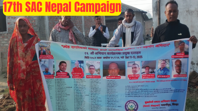 ज्येष्ठ नागरिकको सम्मान: हाम्रो सामाजिक दायित्व जन-सहयोग अभियान –१७औं अभियान प्रतिवेदन २०८२/२०२५