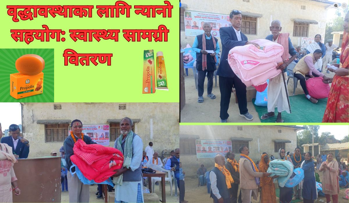 वृद्ध स्वास्थ्य सहयोग: फाइबर सिरक वितरण २०८२