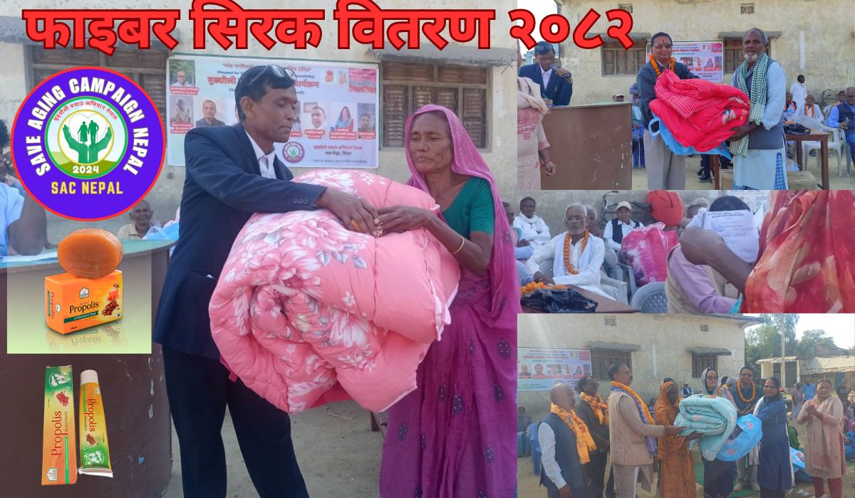 वृद्ध स्वास्थ्य सहयोग: फाइबर सिरक वितरण २०८२