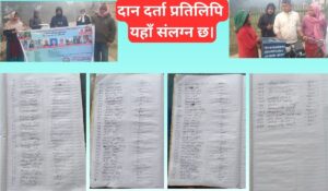 ज्येष्ठ नागरिकको सम्मान: हाम्रो सामाजिक दायित्व जन-सहयोग अभियान –२०औं अभियान प्रतिवेदन २०८२/२०२६