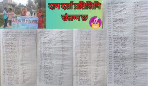 ज्येष्ठ नागरिकको सम्मान: हाम्रो सामाजिक दायित्व जन-सहयोग अभियान –२१औं अभियान प्रतिवेदन २०८२/२०२६