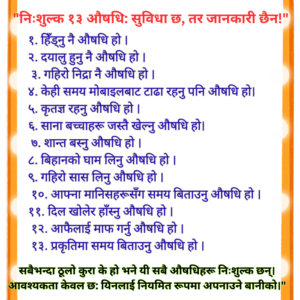 खनिज तत्त्वको कमी: लक्षण, खतरनाक रोग र प्रभावकारी समाधान