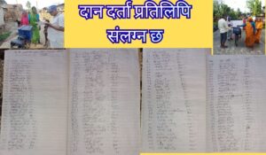 ज्येष्ठ नागरिकको सम्मान: हाम्रो सामाजिक दायित्व जन-सहयोग अभियान –२२ औं अभियान प्रतिवेदन २०८२/२०२६