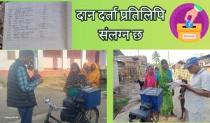 ज्येष्ठ नागरिकको सम्मान: हाम्रो सामाजिक दायित्व जन-सहयोग अभियान –२२ औं अभियान प्रतिवेदन २०८२/२०२६ ज्येष्ठ नागरिकको सम्मान: हाम्रो सामाजिक दायित्व जन-सहयोग अभियान –२२ औं अभियान प्रतिवेदन २०८२/२०२६