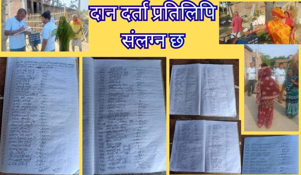 ज्येष्ठ नागरिकको सम्मान: हाम्रो सामाजिक दायित्व जन-सहयोग अभियान –२३ औं अभियान प्रतिवेदन २०८२/२०२६