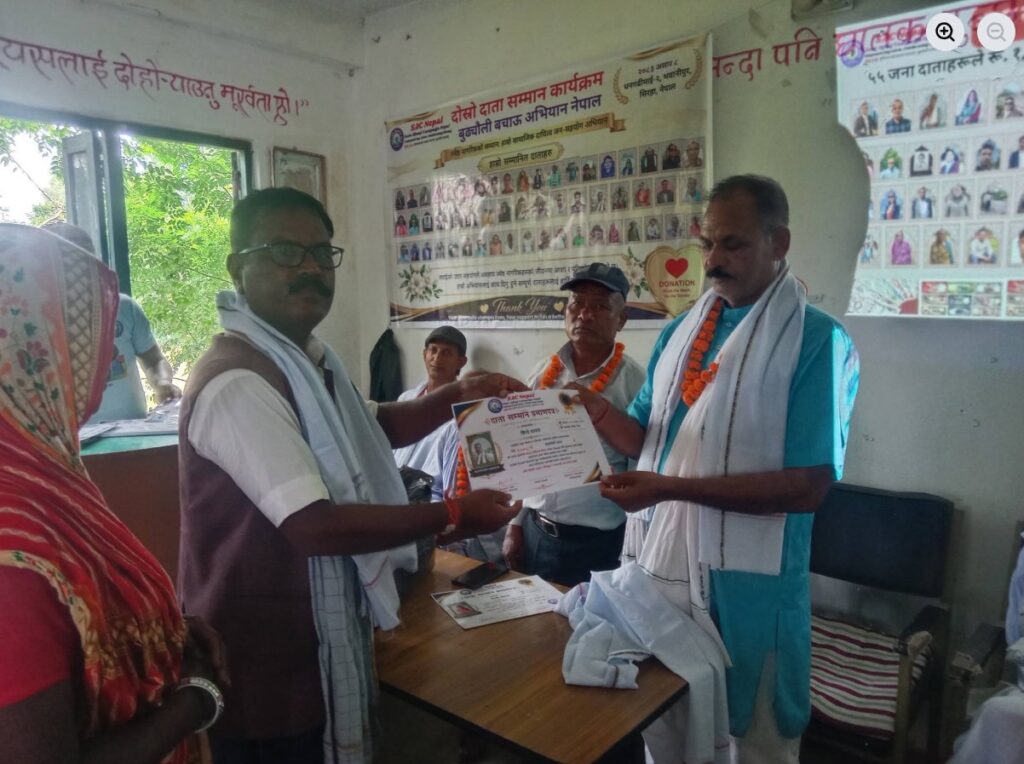 SAC Nepal द्वारा सिरहाको भवानीपुरमा सहयोगी दाताहरूलाई सम्मान