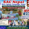 ज्येष्ठ नागरिकको सम्मान: हाम्रो सामाजिक दायित्व जन-सहयोग अभियान २५औं अभियान प्रतिवेदन २०८३/२०२६
