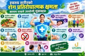 रोग प्रतिरोधात्मक क्षमता (Immunity) कति बलियो छ? मापन गर्ने सही तरिका र प्राकृतिक रूपमा बढाउने उपाय रोग प्रतिरोधात्मक क्षमता (Immunity) कति बलियो छ? मापन गर्ने सही तरिका र प्राकृतिक रूपमा बढाउने उपाय
