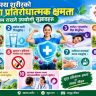 रोग प्रतिरोधात्मक क्षमता (Immunity) कति बलियो छ? मापन गर्ने सही तरिका र प्राकृतिक रूपमा बढाउने उपाय