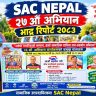 ज्येष्ठ नागरिकको सम्मान: हाम्रो सामाजिक दायित्व जन-सहयोग अभियान २७औं अभियान प्रतिवेदन २०८३/२०२६
