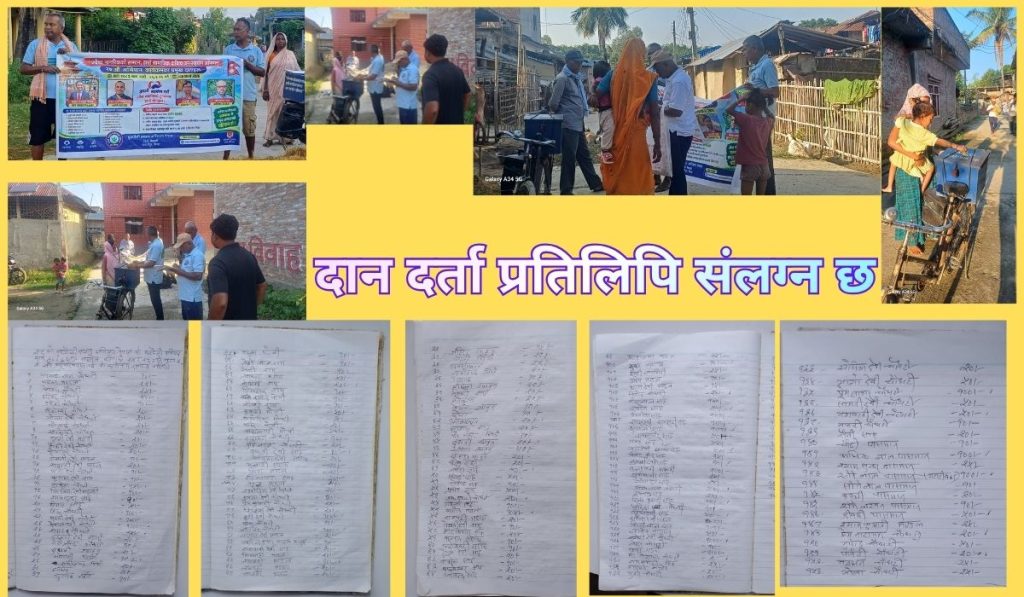 ज्येष्ठ नागरिकको सम्मान: हाम्रो सामाजिक दायित्व जन-सहयोग अभियान २८औं अभियान प्रतिवेदन ज्येष्ठ नागरिकको सम्मान: हाम्रो सामाजिक दायित्व जन-सहयोग अभियान २८औं अभियान प्रतिवेदन